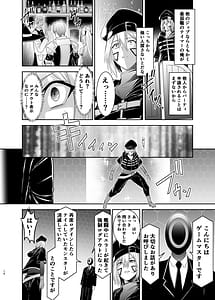 Page 13: 012.jpg | 追放テイマーのNTR復讐譚 | View Page!