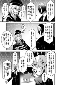 Page 14: 013.jpg | 追放テイマーのNTR復讐譚 | View Page!