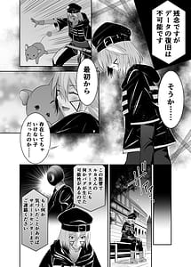 Page 15: 014.jpg | 追放テイマーのNTR復讐譚 | View Page!