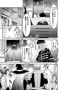 Page 16: 015.jpg | 追放テイマーのNTR復讐譚 | View Page!