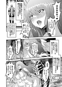 Page 7: 006.jpg | 追放テイマーのNTR復讐譚2 | View Page!