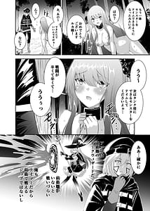 Page 9: 008.jpg | 追放テイマーのNTR復讐譚2 | View Page!