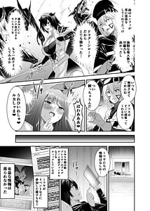 Page 10: 009.jpg | 追放テイマーのNTR復讐譚2 | View Page!