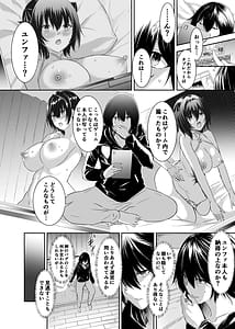 Page 11: 010.jpg | 追放テイマーのNTR復讐譚2 | View Page!