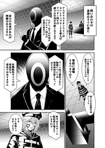 Page 12: 011.jpg | 追放テイマーのNTR復讐譚2 | View Page!
