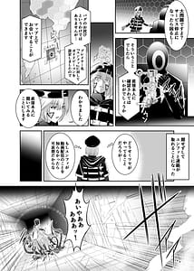 Page 13: 012.jpg | 追放テイマーのNTR復讐譚2 | View Page!