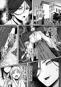 Page 2: 001.jpg | 追録 異形交尾快楽地獄 | View Page!