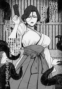 Page 3: 002.jpg | 追録 異形交尾快楽地獄 | View Page!