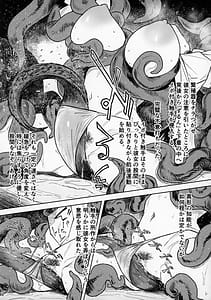 Page 5: 004.jpg | 追録 異形交尾快楽地獄 | View Page!