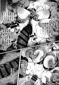 Page 12: 011.jpg | 追録 異形交尾快楽地獄 | View Page!