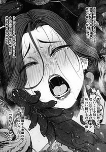 Page 15: 014.jpg | 追録 異形交尾快楽地獄 | View Page!