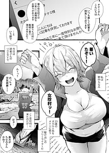 Page 4: 003.jpg | 追跡Fireふたなりちんぽ因習村～若きオカルトライターはふたちんぽの快楽に溺れる～ | View Page!