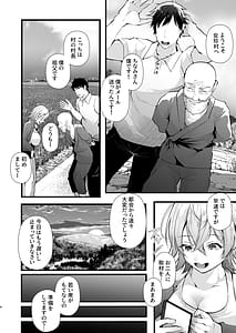 Page 5: 004.jpg | 追跡Fireふたなりちんぽ因習村～若きオカルトライターはふたちんぽの快楽に溺れる～ | View Page!