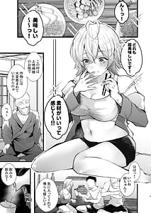 Page 6: 005.jpg | 追跡Fireふたなりちんぽ因習村～若きオカルトライターはふたちんぽの快楽に溺れる～ | View Page!