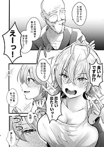 Page 7: 006.jpg | 追跡Fireふたなりちんぽ因習村～若きオカルトライターはふたちんぽの快楽に溺れる～ | View Page!