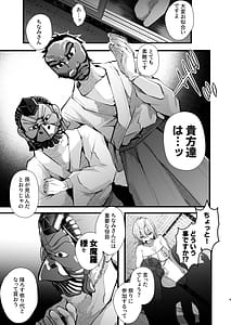 Page 10: 009.jpg | 追跡Fireふたなりちんぽ因習村～若きオカルトライターはふたちんぽの快楽に溺れる～ | View Page!