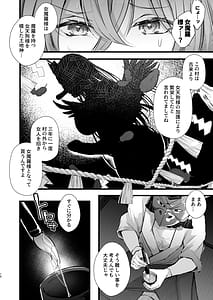 Page 11: 010.jpg | 追跡Fireふたなりちんぽ因習村～若きオカルトライターはふたちんぽの快楽に溺れる～ | View Page!