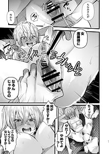 Page 12: 011.jpg | 追跡Fireふたなりちんぽ因習村～若きオカルトライターはふたちんぽの快楽に溺れる～ | View Page!