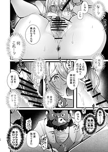 Page 13: 012.jpg | 追跡Fireふたなりちんぽ因習村～若きオカルトライターはふたちんぽの快楽に溺れる～ | View Page!