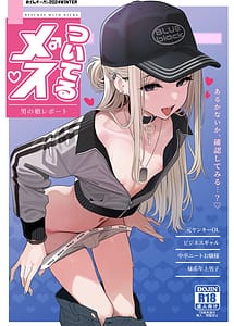 Cover | Tsuiteru Mesu Otokonoko Report | View Image!