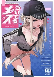 Tsuiteru Mesu Otokonoko Report | View Image!
