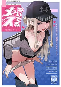 Page 1: 000.jpg | ついてるメス〜男の娘レポート〜 | View Page!