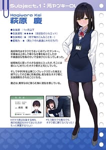 Page 2: 001.jpg | ついてるメス〜男の娘レポート〜 | View Page!