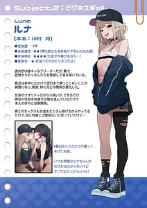 Page 5: 004.jpg | ついてるメス〜男の娘レポート〜 | View Page!