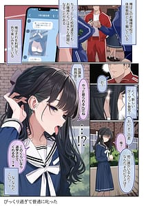Page 11: 010.jpg | ついてるメス〜男の娘レポート〜 | View Page!