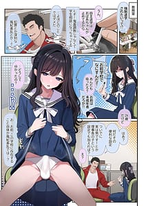Page 12: 011.jpg | ついてるメス〜男の娘レポート〜 | View Page!