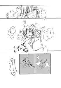 Page 11: 010.jpg | 使い魔とご主人さまの××× | View Page!