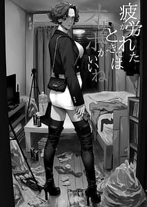 Page 2: 001.jpg | 疲労れたときにはオナホがいいね | View Page!