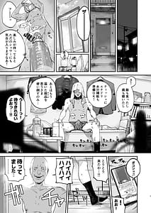 Page 6: 005.jpg | 疲労れたときにはオナホがいいね | View Page!
