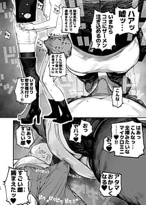 Page 9: 008.jpg | 疲労れたときにはオナホがいいね | View Page!