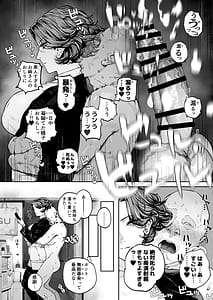 Page 13: 012.jpg | 疲労れたときにはオナホがいいね | View Page!