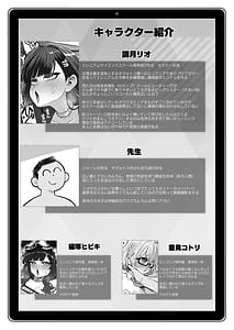 Page 3: 002.jpg | 調月リオ完全調教マニュアル | View Page!