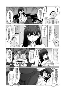 Page 5: 004.jpg | 調月リオ完全調教マニュアル | View Page!