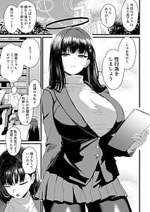 Page 2: 001.jpg | 調月リオ好感度最大 | View Page!