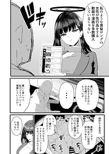 Page 3: 002.jpg | 調月リオ好感度最大 | View Page!