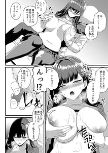 Page 7: 006.jpg | 調月リオ好感度最大 | View Page!