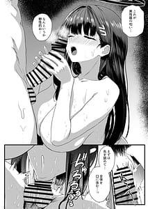 Page 9: 008.jpg | 調月リオ好感度最大 | View Page!