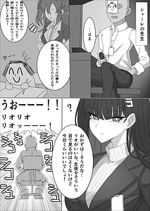 Page 3: 002.jpg | 「調月リオの合理的な解」〜積極的なリオとイチャイチャする話〜 | View Page!