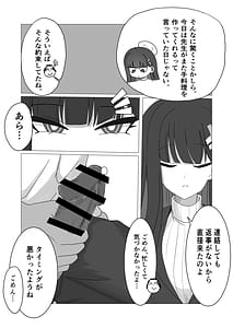 Page 5: 004.jpg | 「調月リオの合理的な解」〜積極的なリオとイチャイチャする話〜 | View Page!