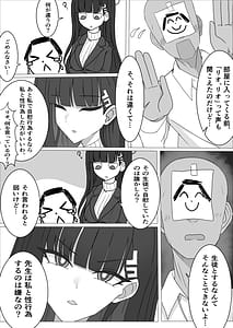 Page 6: 005.jpg | 「調月リオの合理的な解」〜積極的なリオとイチャイチャする話〜 | View Page!