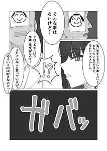 Page 7: 006.jpg | 「調月リオの合理的な解」〜積極的なリオとイチャイチャする話〜 | View Page!