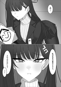 Page 8: 007.jpg | 「調月リオの合理的な解」〜積極的なリオとイチャイチャする話〜 | View Page!