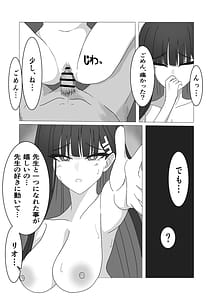 Page 15: 014.jpg | 「調月リオの合理的な解」〜積極的なリオとイチャイチャする話〜 | View Page!