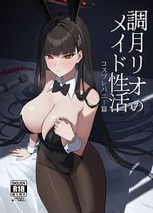 Cover | Tsukatsuki Rio no Maid Seikatsu Cosplay Bunny Hen | View Image!