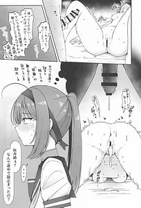 Page 8: 007.jpg | 月タチノ夜ヲ知ル | View Page!