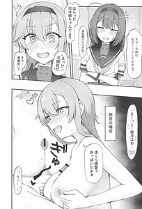 Page 9: 008.jpg | 月タチノ夜ヲ知ル | View Page!